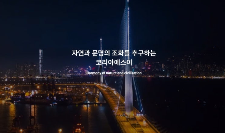 코리아에스이 상한가, 윤석열과 처음 엮였다... 경부고속도로 지하화까지?