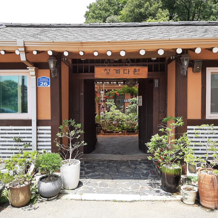  의왕카페추천:: 야외에서 풍경을 즐길 수 있는 전통찻집 청계다원