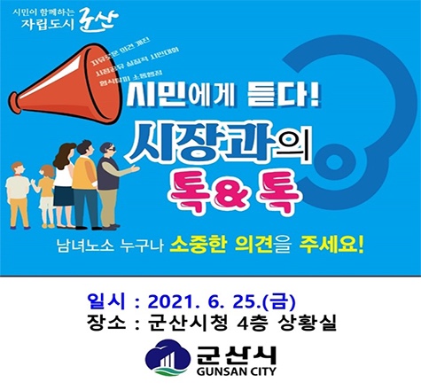 2기 동네문화카페 강좌(수강생) 모집 공고 <b>군산시평생학습정보망</b>
