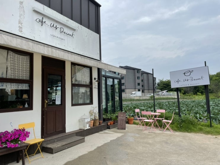  이천 조용한 카페추천 :: 카페유어프레즌트(cafe ur present)