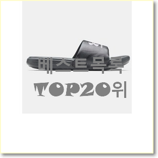  가성비좋은 알파바운스 탑20 순위 맘에 쏙 드네요
