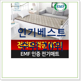 완전소중 더안전기매트 아이템 BEST 목록 순위 20위 완전소중 더안전기매트 아이템 BEST 목록 순위 20위
