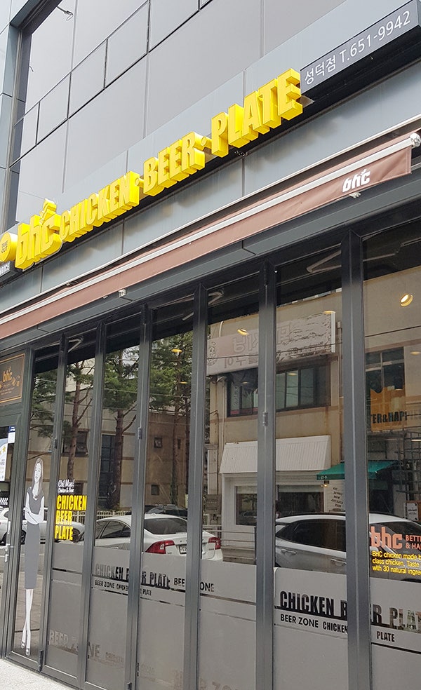 BHC치킨 성덕점 사진 3