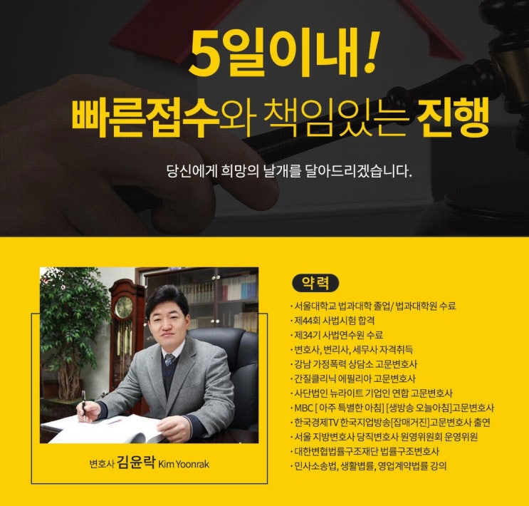  개인회생 신청/개인파산신청 빠른 접수와 책임 있는 진행 법률사무소 우주