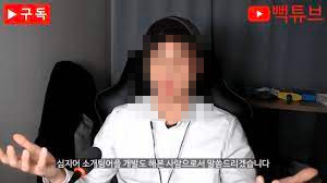 뻑가 연봉 얼마 보배드림 현직 범죄자 피의자라는 놀라운 사실이 있다? 구속적 보복이 두렵지만 피해 제보를 받고 있다는 사람들