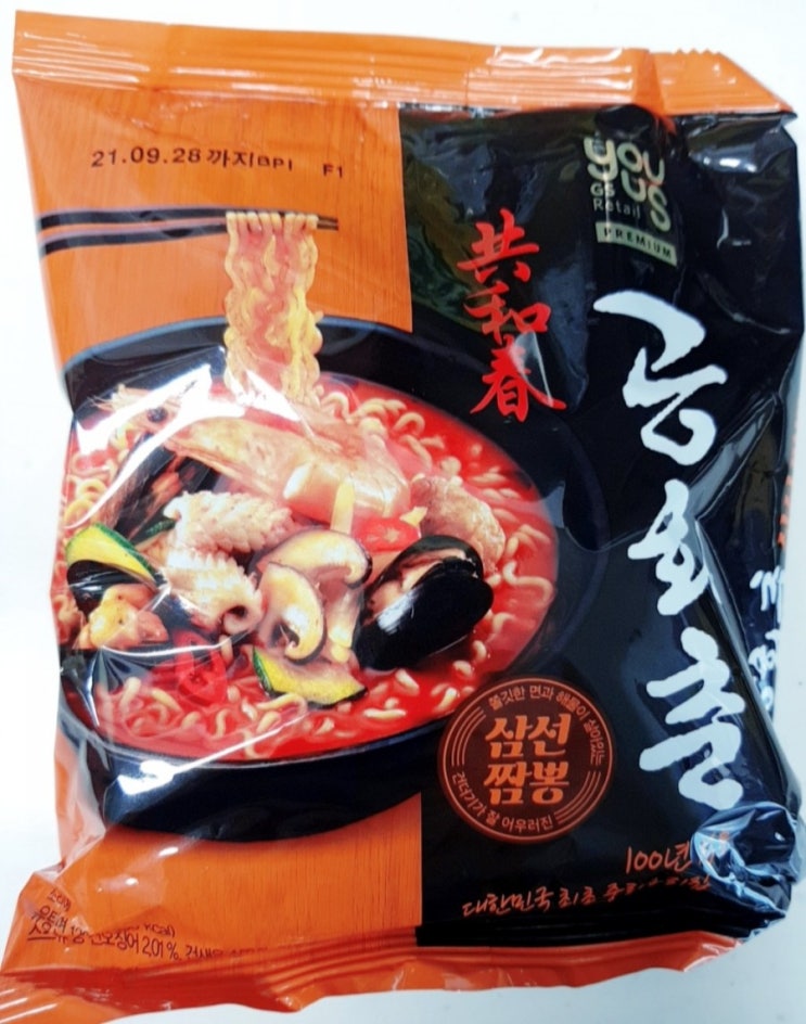  공화춘 편의점