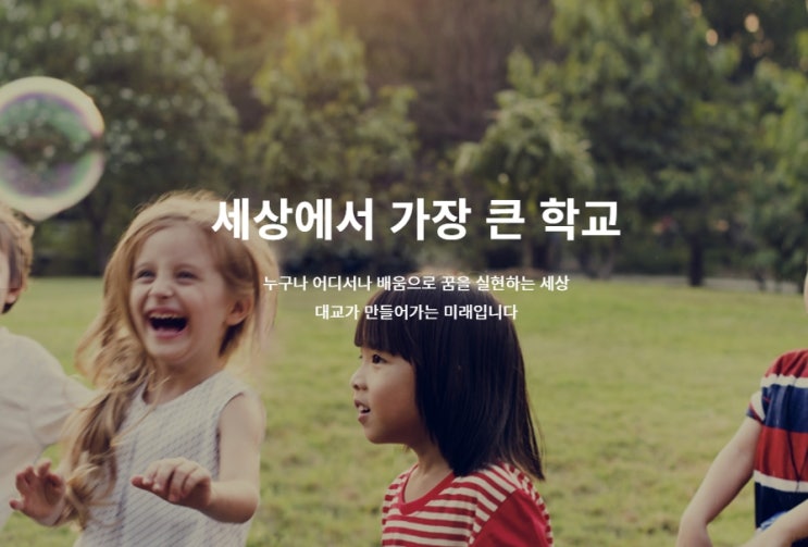 대교 급등 대교우B 상한가, 윤석열 관련주에 전면등교 기대감까지