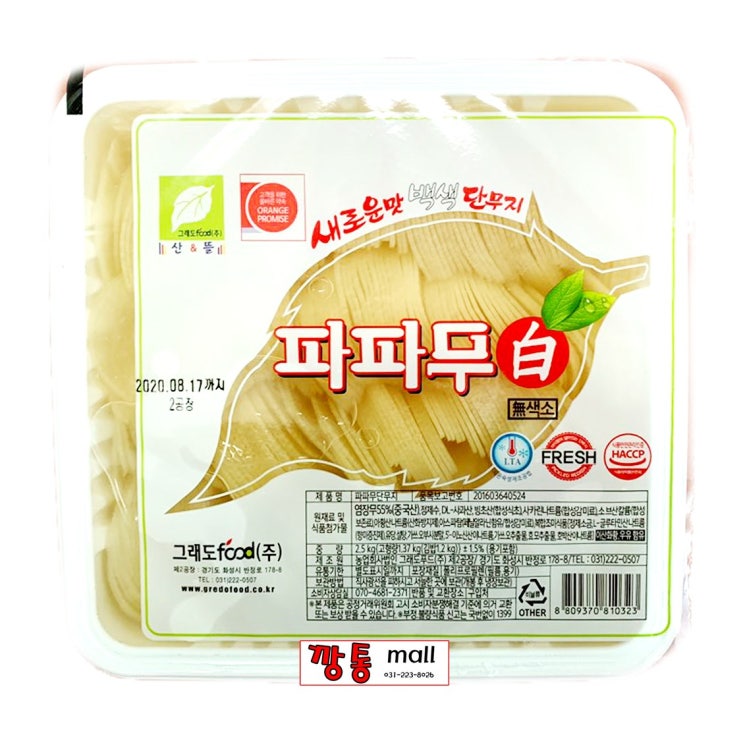가성비 좋은 파파무 얇은단무지2.5kg 업소용단무지 슬라이스단무지 얇은단무지, 1개, 2.5kg 좋아요 가성비 좋은 파파무 얇은단무지2.5kg 업소용단무지 슬라이스단무지 얇은단무지, 1개, 2.5kg 좋아요