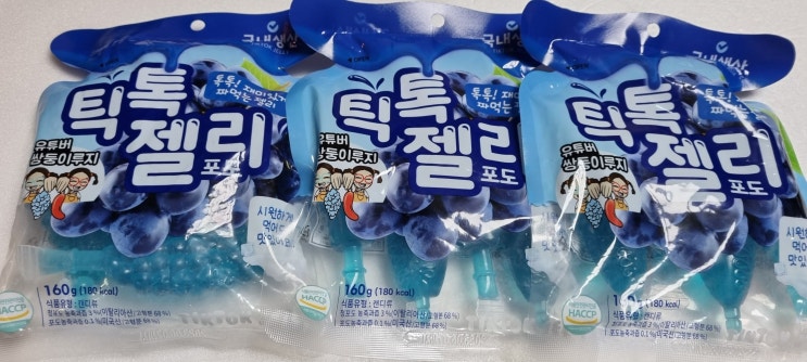  틱톡젤리 파는곳과 먹는법 진짜 궁금해서 쓰는 후기