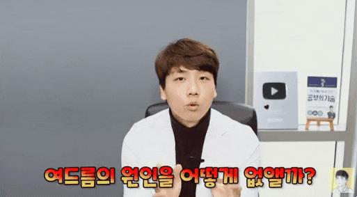  좁쌀여드름피부과? 홈케어해도 소용없는 분들께 드리는 편지