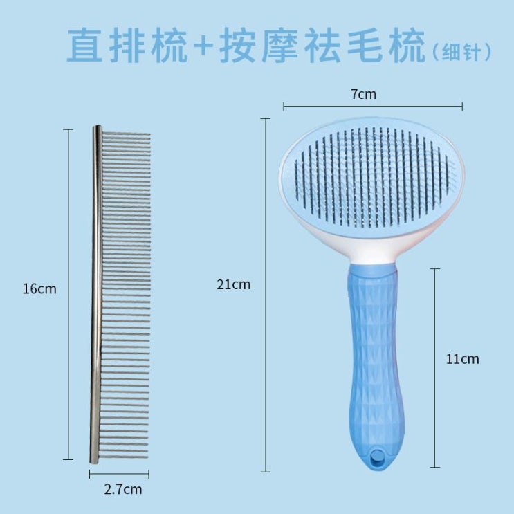 잘팔리는 빝 모찌빗 개 빗 고양이 스트레이트 비숑 애완 동물 미용 빗, NONE, 18. 색상 분류: 작은 자동 청소 빗 파란색 미세 바늘 ···