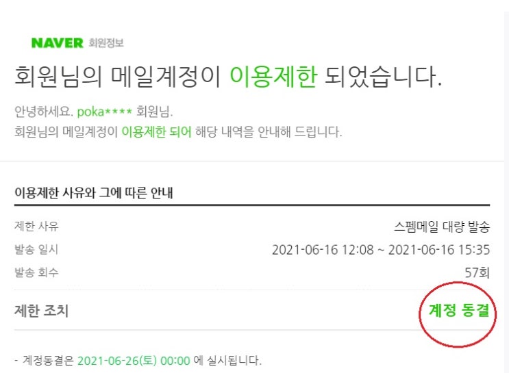 <필독> 네이버 이메일, 피싱 조심하세요 <필독> 네이버 이메일, 피싱 조심하세요