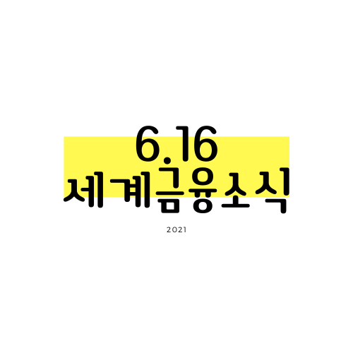 [6.16] EU, 백신여권 발급 '정상화의 시대'