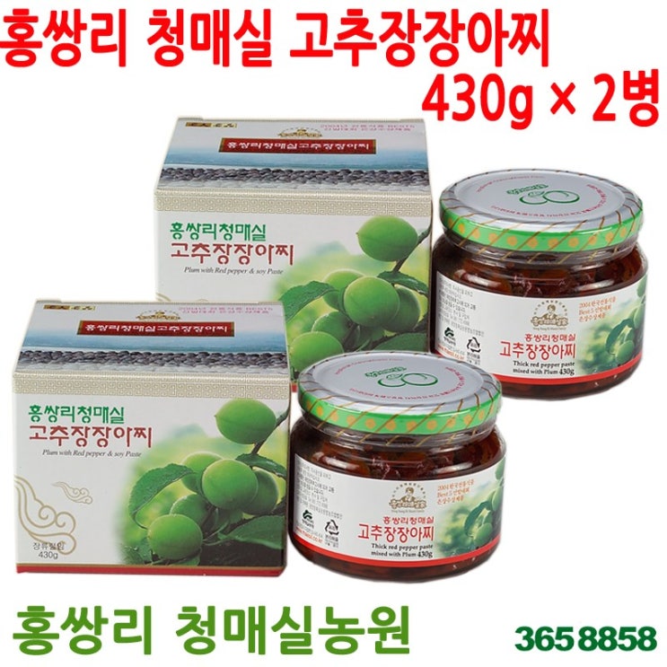 가성비갑 홍쌍리 청매실고추장장아찌 430, 2개, 430g ··· 가성비갑 홍쌍리 청매실고추장장아찌 430, 2개, 430g ···