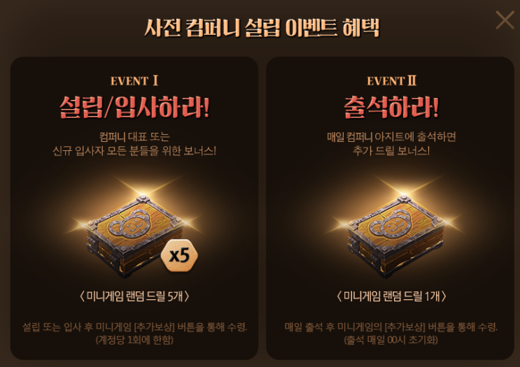  트릭스터m 사전 컴퍼니 설립