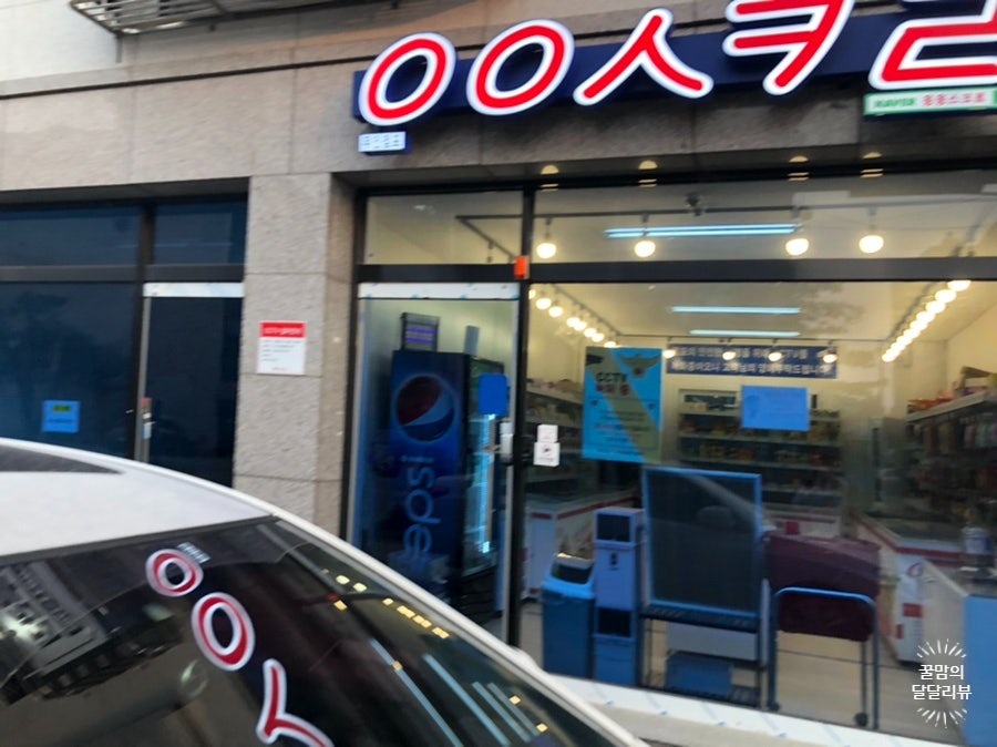 응응스크르 용인둔전2호점 사진 2