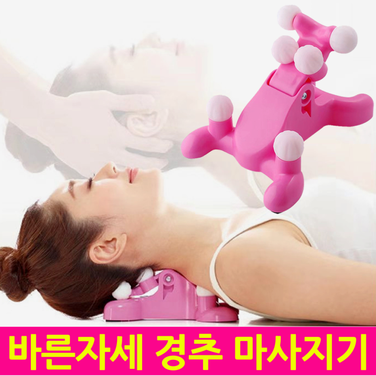 의외로 인기있는 CCK 바른자세 경추 목마사지기 목안마기 지압 마사지볼 안마용품, 1개 ··· 의외로 인기있는 CCK 바른자세 경추 목마사지기 목안마기 지압 마사지볼 안마용품, 1개 ···