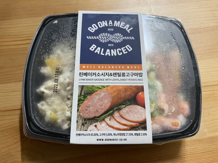  [내돈내산]GO ON A MEAL - 린베이커소시지 & 렌틸콩고구마밥