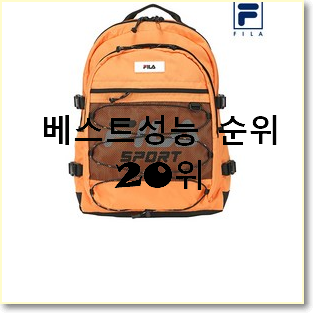  전문가추천 휠라백팩 인기 BEST 순위 20위