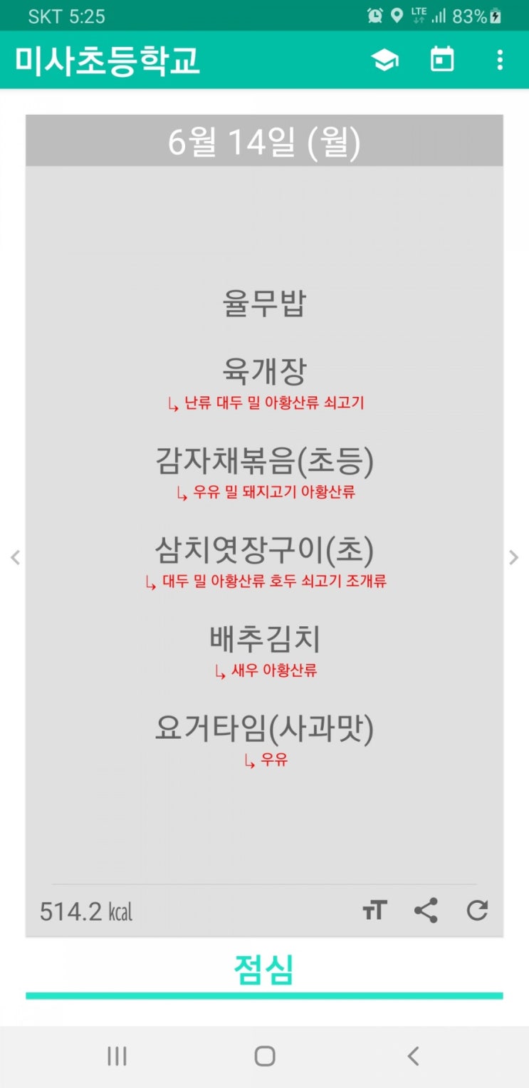  6.14. 월