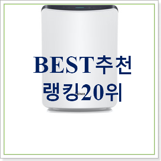 맘에드는 위닉스제로 상품 친구들도 인정하네요 맘에드는 위닉스제로 상품 친구들도 인정하네요