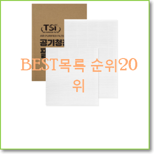 만족스러운 삼성스타일러 상품 인기 베스트 순위 20위