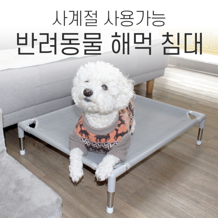 인기있는 애견침대 기봉형 강아지 고양이 침대해먹 ···