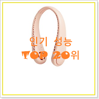  더 좋아진 무소음탁상선풍기 아이템 조만간 지름신 강림할듯