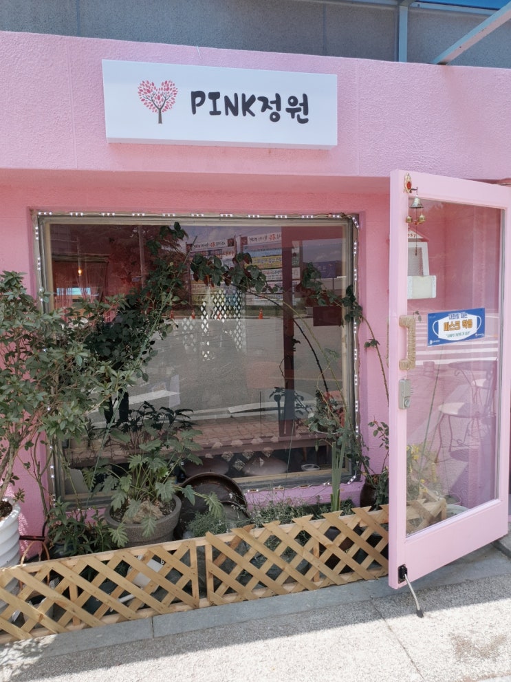  공주시 핑크 정원 카드 단말기 설치 / 드림정보통신