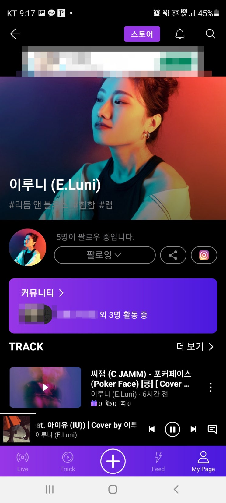  아티스츠카드 실사용 후기 - 음악 재생이 아쉽다