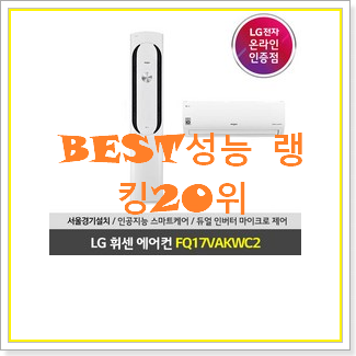  안사면 손해 fq17v9kwc2 꿀템 인기 베스트 랭킹 20위