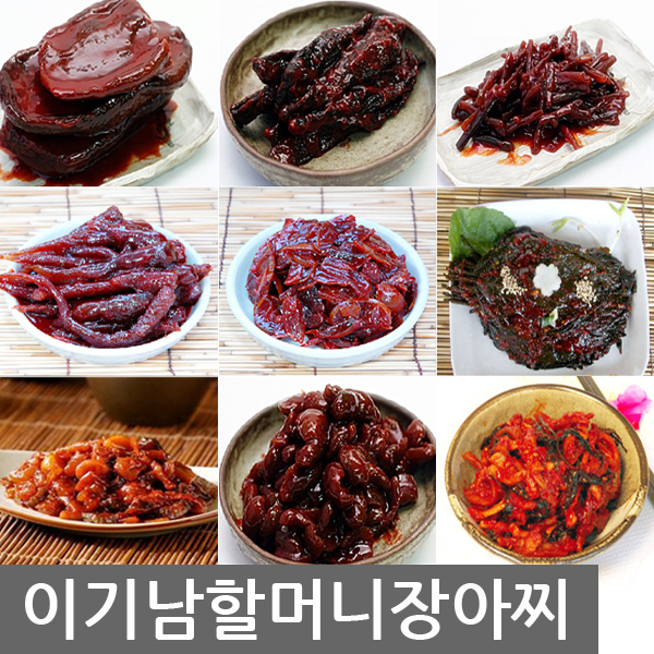 선택고민 해결 순창 이기남할머니 전통 모듬 장아찌, 1kg, 1개 추천해요