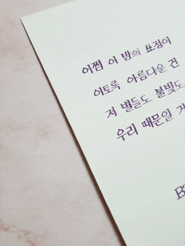  DIY 미꽃체 캘리그래피 액자 만들기 feat.bts 소우주