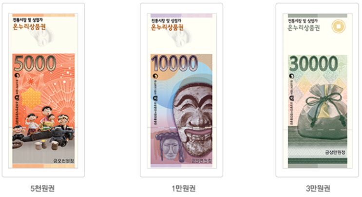  온누리상품권 10% 할인 비플제로페이로 앱테크하기