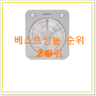  후회없는 시코폴딩팬 사는곳 공유 가성비순위