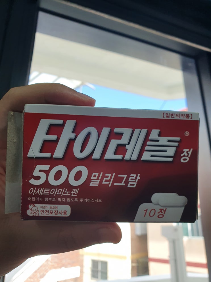  [백신 접종 후기] 얀센 접종 후기와 타이레놀 효과