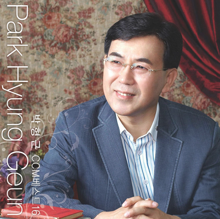  내 평생 찬양할 제목 - 박형근