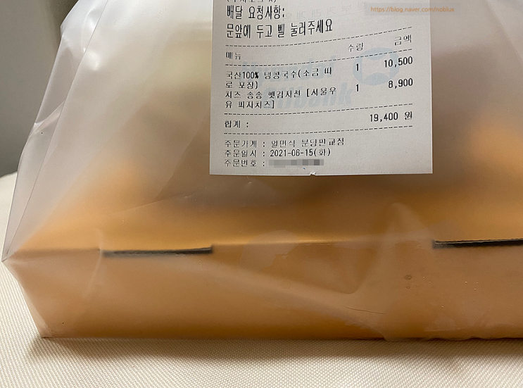  너에게 밥을 보낸다 (feat. 배달의 민족 광고 아님)