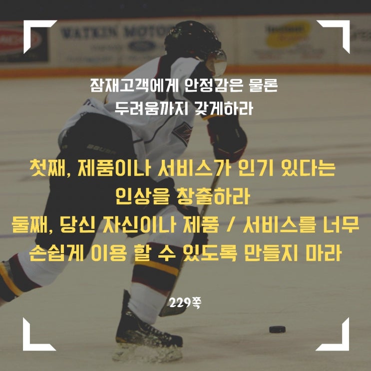 안정감과 두려움 안정감과 두려움