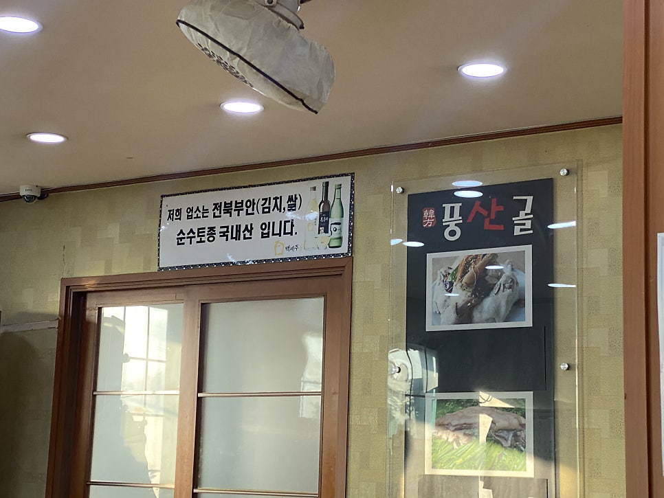 풍산골 사진 4