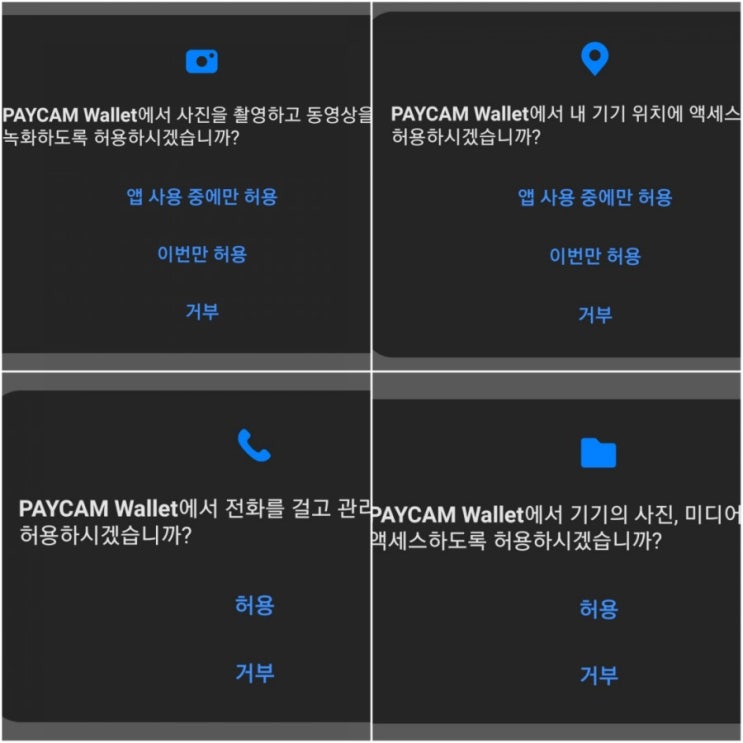  PLP가 PLI로 페이캄월렛 그후의 이야기