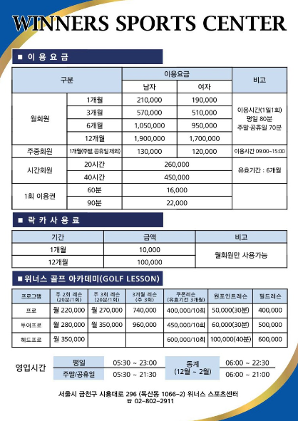  와이프와 같이 하는 취미생활 : 금천구 독산동 위너스 골프 연습장