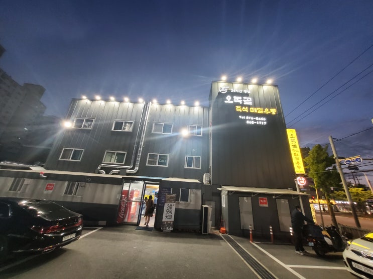  인천의 오래된 메밀우동집 오목골즉석메밀우동