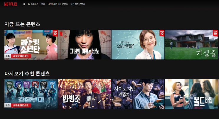  넷플릭스(NFLX)가 여전히 유망한 4가지 이유