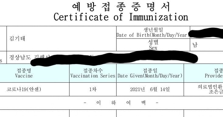  2021년06월14일 월요일 - 엄니 화이자 2차, 나의 얀센 접종