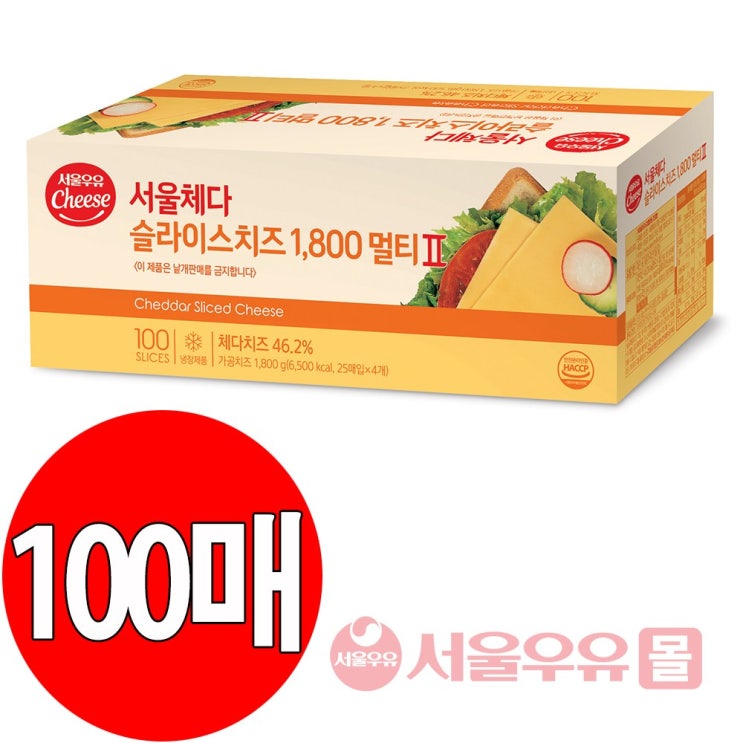 선호도 좋은 서울우유 체다슬라이스치즈1800g 멀티II, 1개, 1.8kg 좋아요