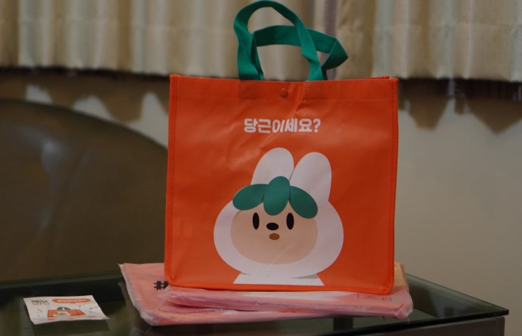  당근 마켓 당근 장바구니 구매 방법 및 후기