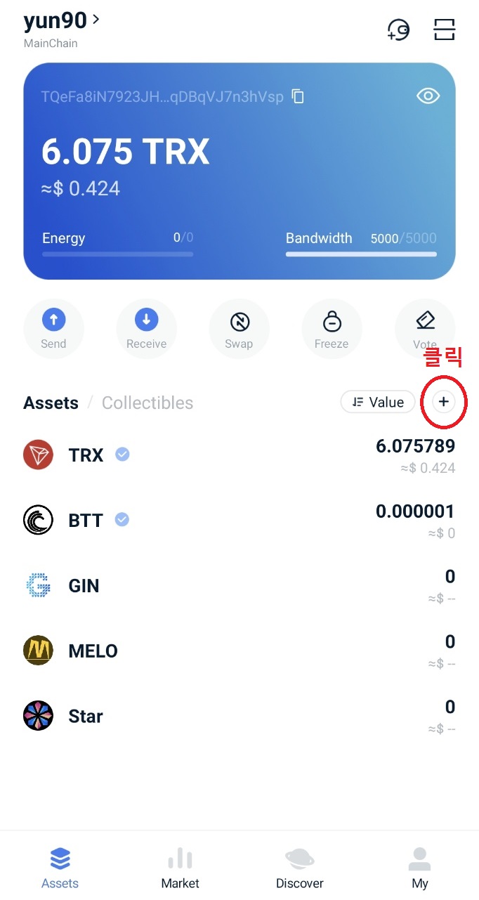  Starchain 에어드랍