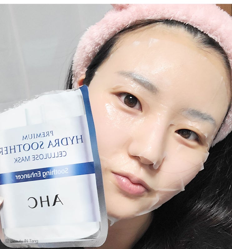  AHC 마스크팩 추천 가벼워서 데일리로 좋음