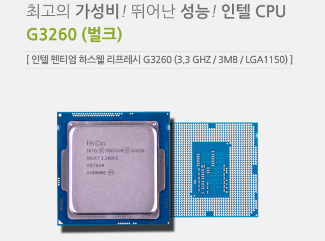 G3260 채굴용 CPU 인텔 팬티엄 내돈 내산 솔직 후기 (하스웰 리프레시, Intel Pentium, 사무용, 채굴용 ...
